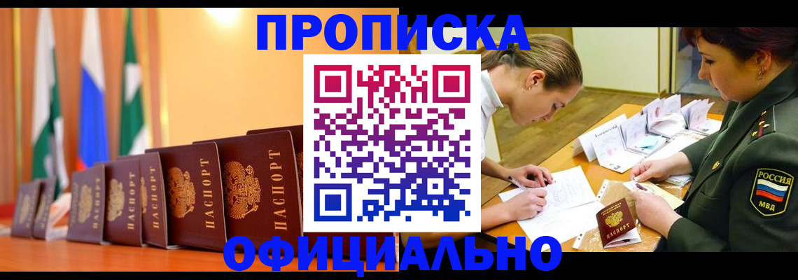 прописка паспорт в Слободской