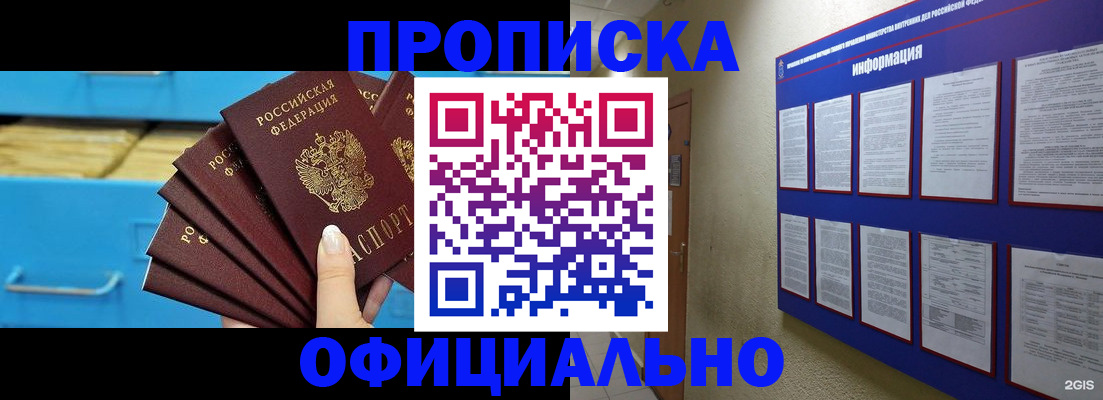 регистрация в Слободской