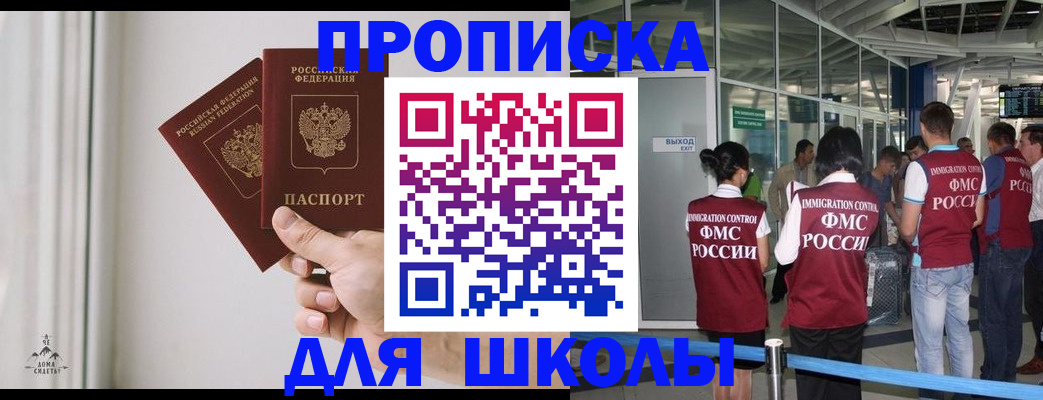 прописка от собственника в Слободской