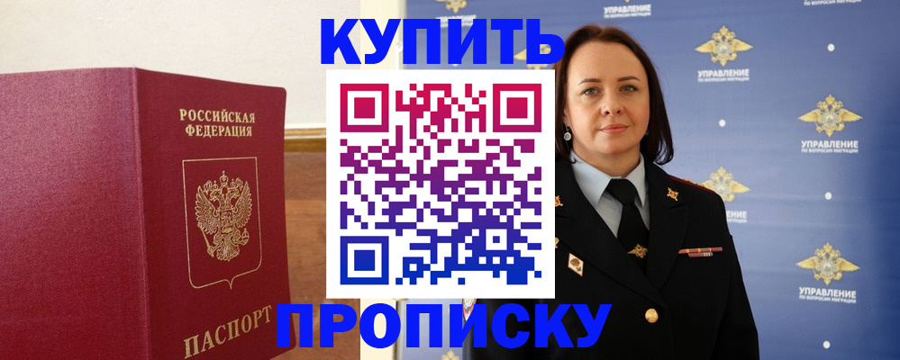 прописка от собственника в Слободской