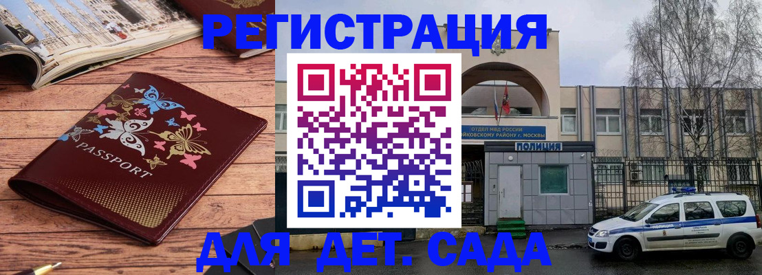 прописка для военкомата в Слободской